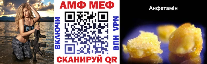 Амфетамин Premium Первомайск