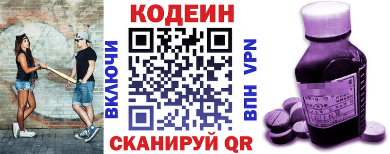 кракен ссылки  Первомайск  это формула  Кодеиновый сироп Lean напиток Lean (лин) 