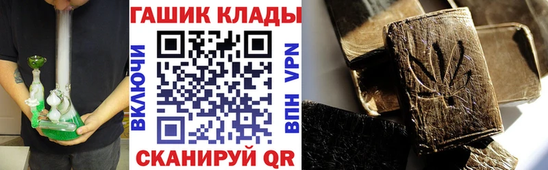 купить наркотик  Первомайск  ГАШИШ 40% ТГК 