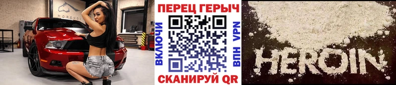 где найти наркотики  Первомайск  ГЕРОИН VHQ 