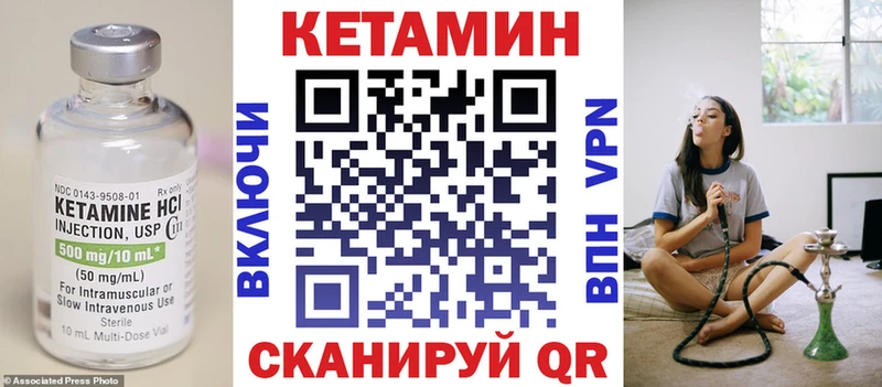 КЕТАМИН VHQ  Первомайск 