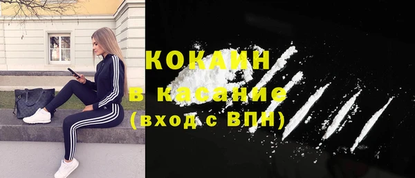 спайс Белокуриха