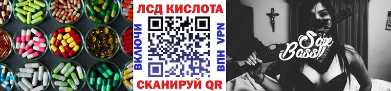 ЛСД экстази кислота  Первомайск 