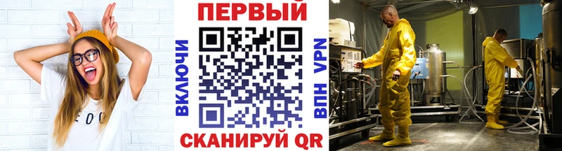 маркетплейс формула Первомайск Метамфетамин пудра даркнет сайт