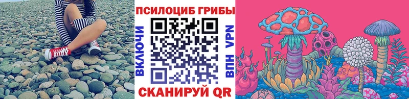 Галлюциногенные грибы Cubensis Первомайск